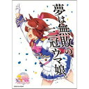 この商品は 【新品】キャラクタースリーブ TVアニメ ウマ娘 プリティーダービー トウカイテイオー(ENM-014) ポイント TVアニメ『ウマ娘 プリティーダービー』のキャラクタースリーブが、マット仕様で登場！ 商品説明 メーカー名：エンスカイサイズ：6.7cm×9.2cm商品仕様：スリーブ65枚印刷:4色+ホワイト商品説明：新品・未開封です。 ショップからのメッセージ 納期について 4