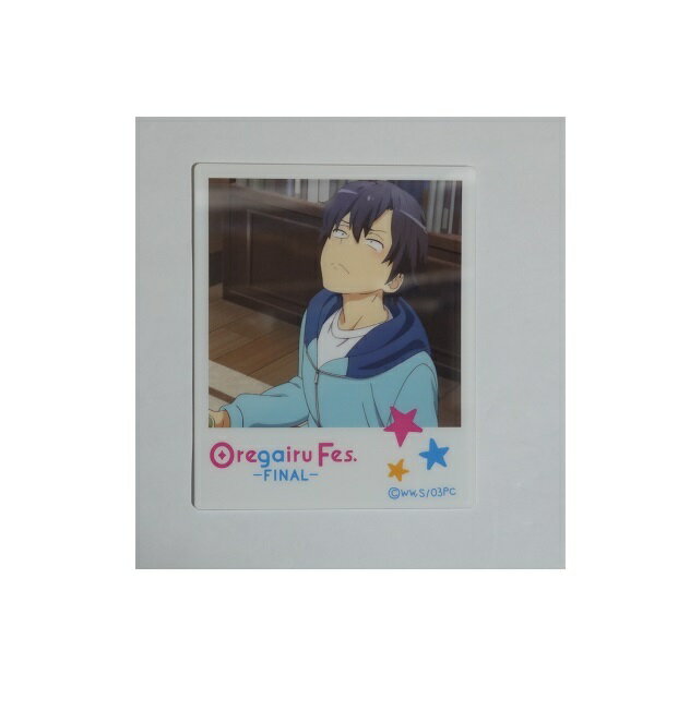 楽天市場】グッズ 比企谷八幡の通販