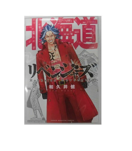Other - 東京卍リベンジャーズ イラストカード 柴大寿 日本リベンジャーズ 北海道 書店特典 東京リベンジャーズ