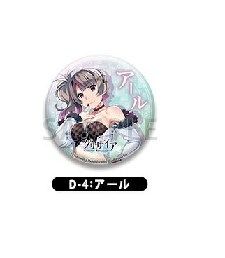 乐天商城 - 【新品】ゲマくじ グリザイア クロノスリベリオン D賞 BIG缶バッジ D-4 アール