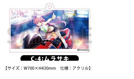 この商品は 【新品】ゲマくじ グリザイア クロノスリベリオン C賞 アクリルキーホルダー C-4 グリザイア：ファントム トリガー ムラサキ 狗駒邑沙季 ポイント ゲマくじ グリザイア クロノスリベリオン C賞全5種中1種 商品説明 サイズ...