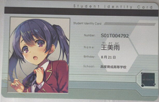 この商品は 王美雨 学生証 ようこそ実力至上主義の教室へ 2nd Season アニメ化フェア フェア特典 高度育成高等学校 学生証 王美雨 メロンブックス特典 ポイント「ようこそ実力至上主義の教室へ 2nd Season」アニメ化フェア　フェア特典　高度育成高等学校 学生証　裏側はキャラクターの台詞入り 商品説明 サイズ：約85×52mm素材：紙製商品説明：初期よりパッケージはありません。OPP袋に入れています。商品に関しましては、初期の傷・スレ等がある場合があります。ご了承の上お買い求め下さい。裏側はキャラクターの台詞入り ショップからのメッセージ 納期について 4