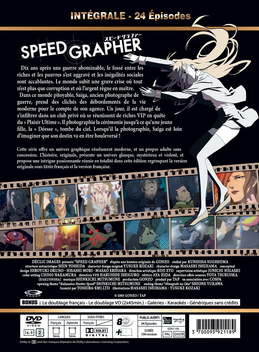 【楽天スーパーSALE！P最大24倍】SPEED GRAPHER コンプリート DVD-BOX アニメ TV版 全巻セット スピードグラファー すぴーどぐらふぁー GONZO アクション ハードコア サスペンス ギフト ラッピング プレゼント あす楽【新品】送料無料