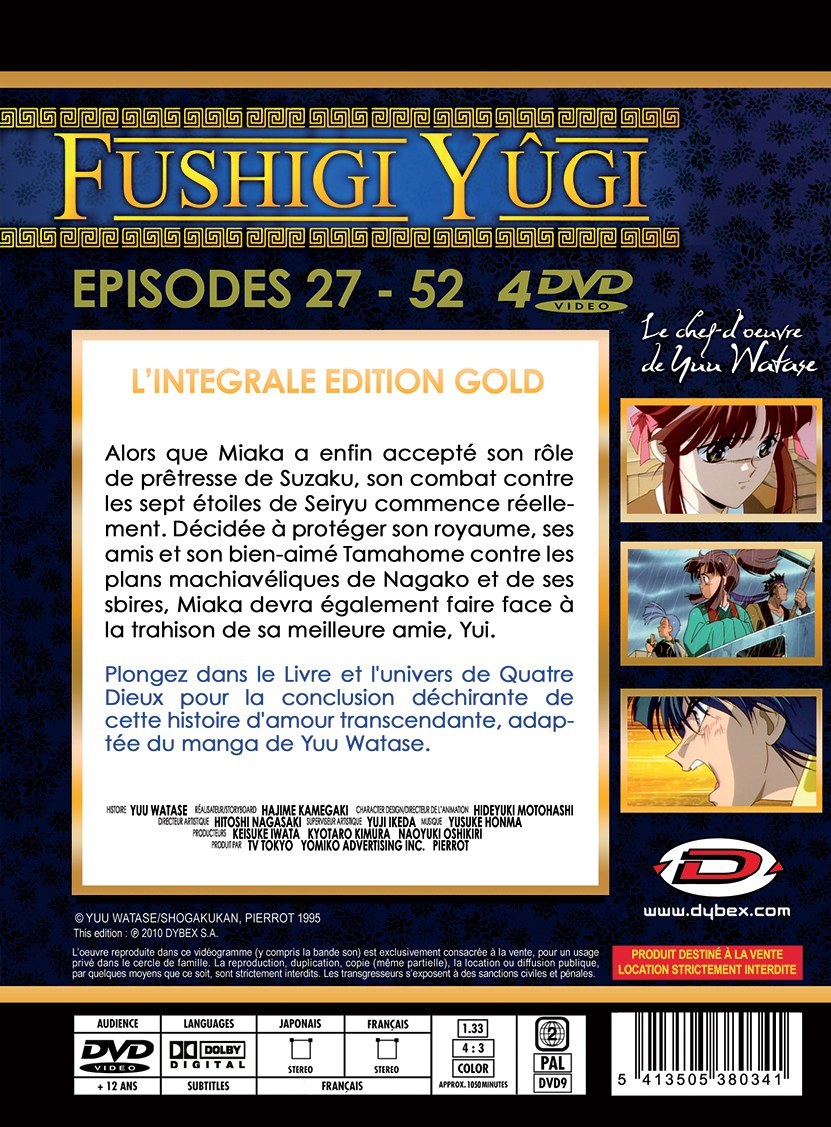 ふしぎ遊戯 コンプリート DVD-BOX2 アニメ TV版 ふしぎゆうぎ 渡瀬悠宇 異世界ファンタジー ギフト ラッピング プレゼント あす楽 大容量【新品】送料無料