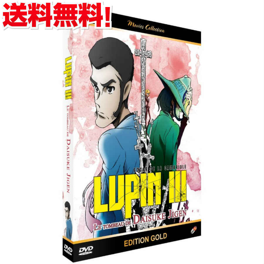 楽天市場 ルパン Lupin The Iiird 次元大介の墓標 Dvd ルパン ザ サード じげんだいすけのぼひょう ルパン三世 モンキーパンチ アニメ ギフト プレゼント 新品 送料無料 アニメdvd専門店 アニメストア みんなのレビュー 口コミ 楽天市場 ルパン Lupin The Iiird 次元大介の墓標 Dvd ルパン ザ サード じげんだいすけのぼひょう ルパン三世 モンキーパンチ アニメ ギフト プレゼント 新品 送料無料 アニメdvd専門店 アニメストア みんなのレビュー 口コミ