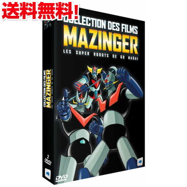 【送料無料】マジンガーZ 劇場版 コンプリート DVD-BOX永井豪 週刊少年ジャンプ 東映まんがまつり アクション ロボット アニメ ギフト プレゼント 【新品】