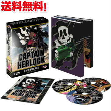 【まとめ買いクーポン】【送料無料】キャプテンハーロック DVD-BOX アニメ 全話 TV版 Captain Herlock -The Endless Odyssey- 松本 零士 宇宙海賊 ファンタジー SF ギフト プレゼント 【新品】