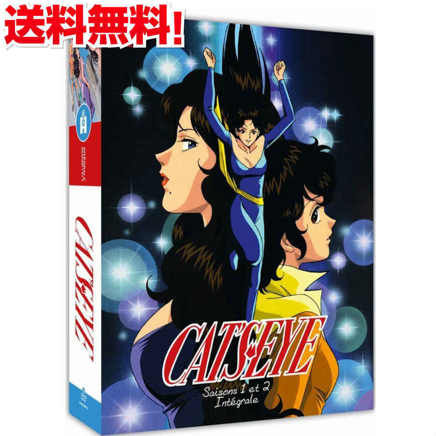 キャッツアイ DVD-BOX アニメ 全話 TV版 CATS EYE 北条司 週刊少年ジャンプ シティハンター 怪盗 ラブコメ ギフト プレゼント 週刊少年ジャンプ 【新品】 送料無料