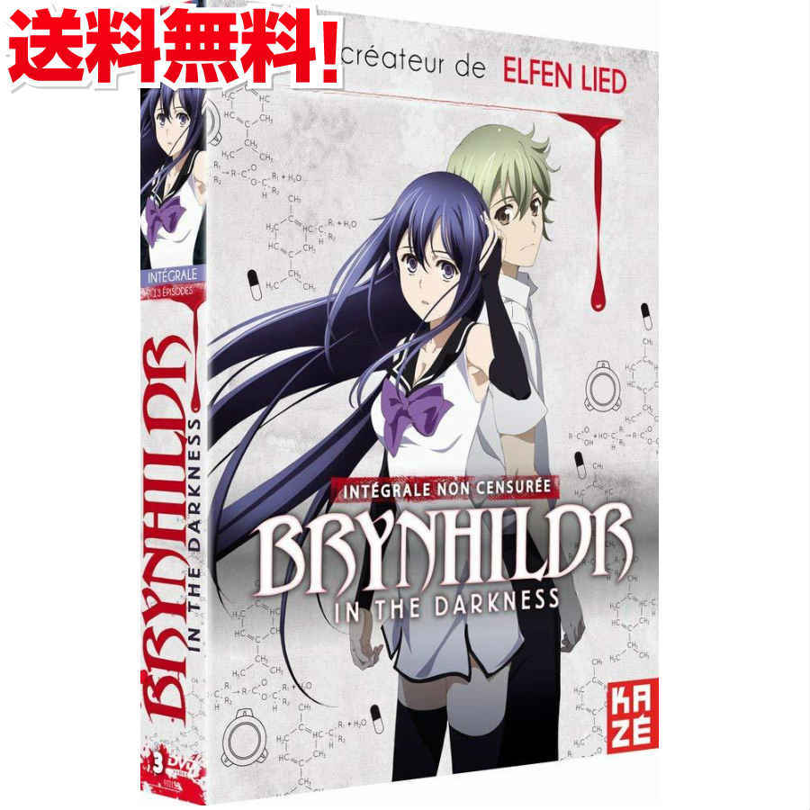 極黒のブリュンヒルデ コンプリート DVD-BOX ごくこくのブリュンヒルデ 岡本倫 SF ダークファンタジー 青年漫画 アニメ ギフト プレゼント 【新品】 送料無料のサムネイル