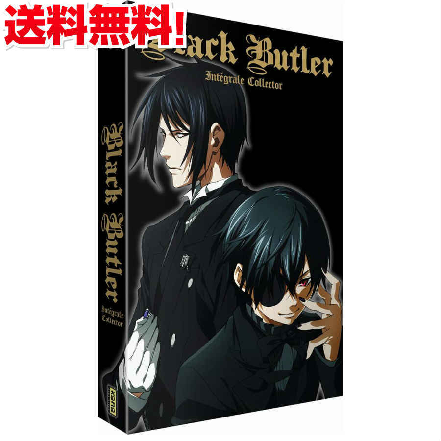 アニメ Dvd Box 全巻セット くろしつじ 新品 Cd Dvd 送料無料 1期 2期 3期 アクション あす楽 ミステリー 1期 2期 3期 ラッピング ダークファンタジー 黒執事 枢やな あす楽 プレゼント ギフト 大容量 New 新品 アニメdvd専門店 アニメストア黒執事 くろし