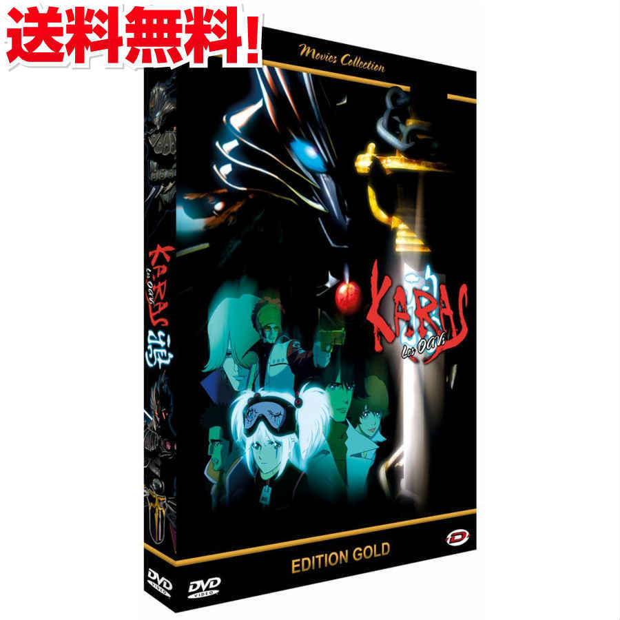 【楽天スーパーSALE！P最大24倍】鴉 -KARAS- OVA コンプリート DVD-BOX からす タツノコプロ 40周年記念作品 ダークファンタジー アニメ ギフト プレゼント 【新品】 送料無料