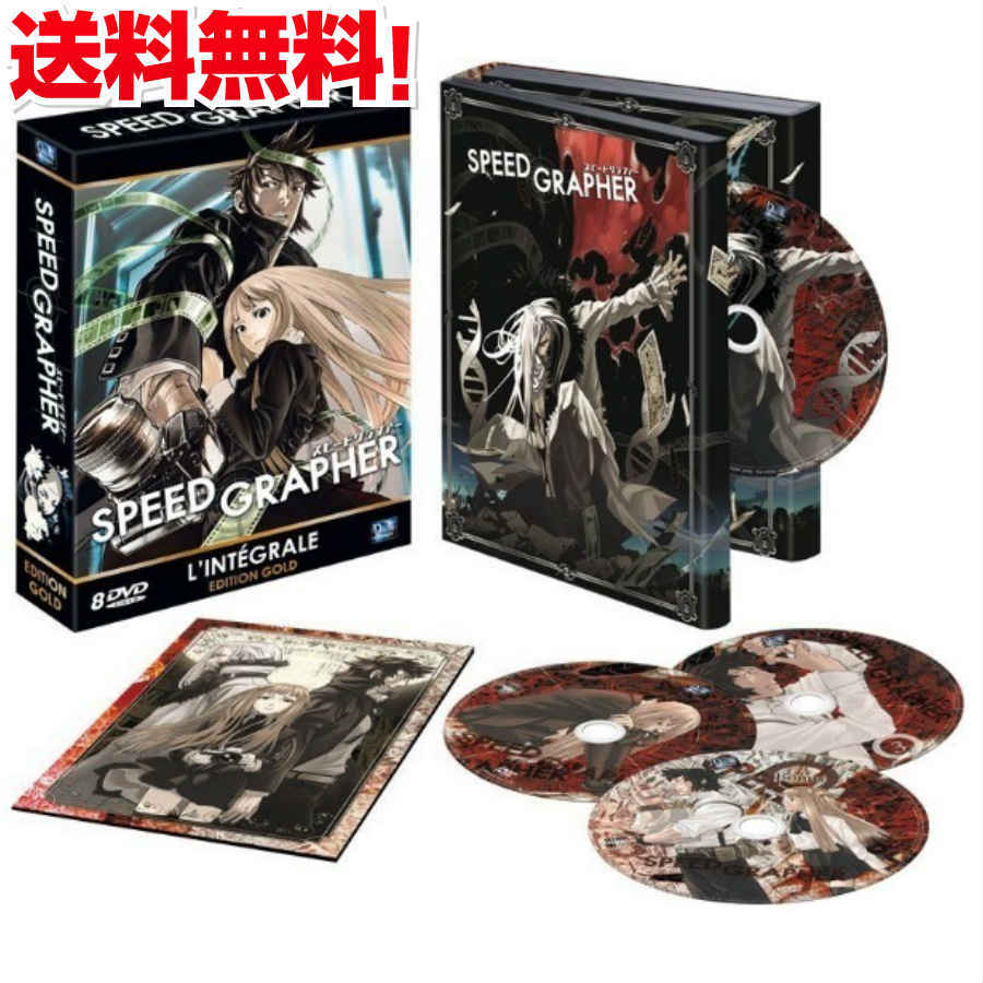 【楽天スーパーSALE！P最大24倍】SPEED GRAPHER コンプリート DVD-BOX アニメ TV版 全巻セット スピードグラファー すぴーどぐらふぁー GONZO アクション ハードコア サスペンス ギフト ラッピング プレゼント あす楽【新品】送料無料