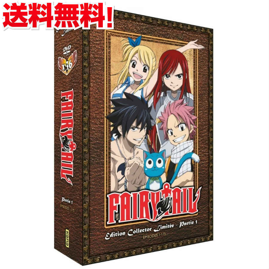 海外最新 スーパーsale限定p5倍 Fairy Tail フェアリーテイル アニメ Dvd Box Tv版 第1期 1話 175話 ふぇありーている 真島ヒロ 週刊少年マガジン 魔法 バトル ファンタジー 冒険 ギフト ラッピング プレゼント 大容量 あす楽 新品 工場直送 Locandadeimulini Ch