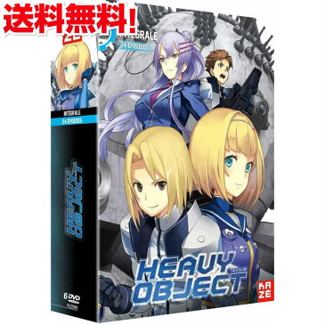 【まとめ買いクーポン】【送料無料】ヘヴィーオブジェクト コンプリート DVD-BOX HEAVY OBJECT 鎌池和馬 SF アクション 戦争 アニメ ギフト プレゼント 【新品】