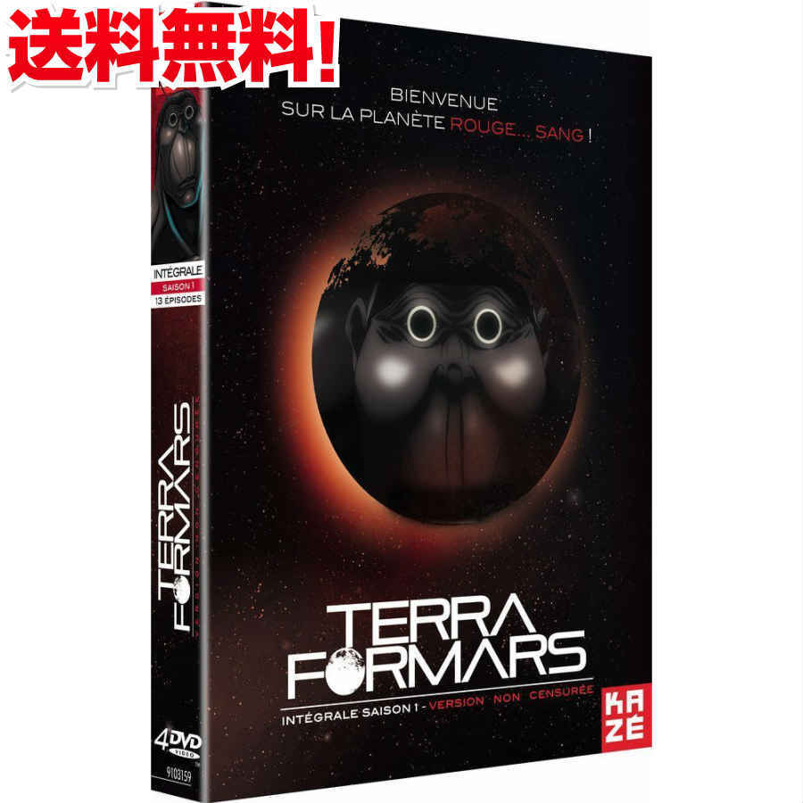 テラフォーマーズ TV版 第1期 アネックス1号編 DVD-BOX TERRA FORMARS 貴家悠 バトルアクション SF 火星 ゴキブリ アニメ ギフト プレゼント 【新品】 送料無料