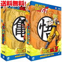 ドラゴンボール & ドラゴンボールZ & ドラゴンボールGT 劇場版+TVSP DVD-BOX 鳥山明 週刊少年ジャンプ DRAGON BALL 冒険 バトル アニメ ギフト プレゼント 大容量 週刊少年ジャンプ 【新品】 送料無料