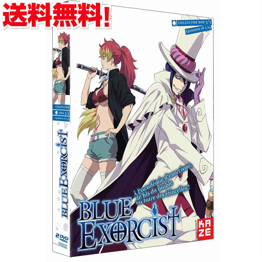 青の祓魔師 TV版 DVD-BOX 3 あおのエクソシスト 加藤和恵 奥村燐 ダークファンタジー バトルアクション アニメ ギフト プレゼント 【新品】 送料無料