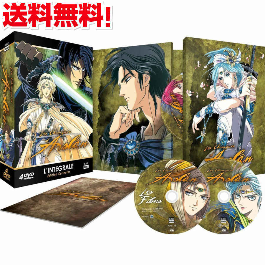 アルスラーン戦記 DVD-BOX アニメ 劇場版+OVA 田中芳樹 大河 ファンタジー ギフト ラッピング プレゼント あす楽【新品】送料無料