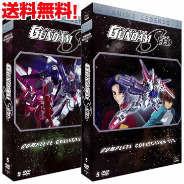 【スーパーセール期間限定10%off】機動戦士ガンダム SEED DVD-BOX アニメ TV版 全巻セット きどうせんしガンダム シード サンライズ GUNDAM ロボット SF ギフト ラッピング プレゼント 大容量 あす楽 新品 NEW