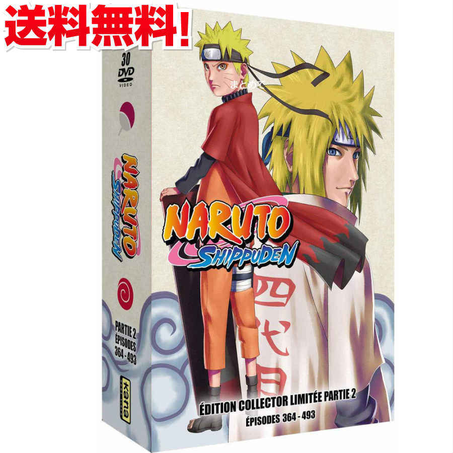 まとめ買いクーポン 送料無料 Naruto ナルト 作品名 な行 疾風伝 Tv版 アニメ Tv版 Dvd Box2 疾風伝 限定コレクターズエディション 364話 493話 2940分 なるとしっぷうでん 岸本斉史 週刊少年ジャンプ バトル 忍者 ギフト ラッピング プレゼント 大容量 あす楽 New