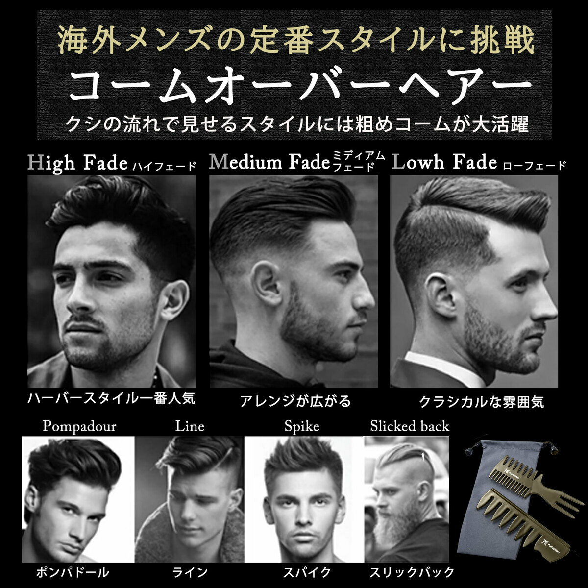 人気のコームオーバーヘアーに最適の櫛2本セット あると便利な巾着袋も付いてきます コーム メンズ くし 荒目 バーバースタイル 2点セット プロ仕様 巾着ケース スタイリングコーム 櫛 メッシュコーム ポマード ヘアスタイリング プレゼント New 大決算セール
