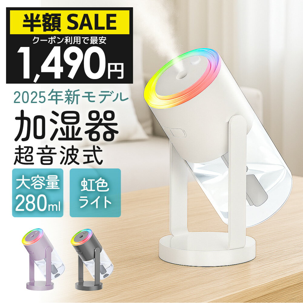 卓上加湿器のおすすめは？