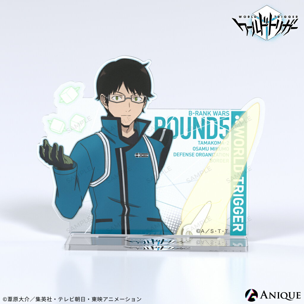 【最終セール！75 OFF】ワールドトリガー 三雲修 アクリルスタンド Anique アニーク WORLD TRIGGER ワートリ グッズ アニメ 漫画 コミック 新規描き下ろし アクリル フィギュア 玉狛第2 三雲隊 クリア 透明 B級ランク戦