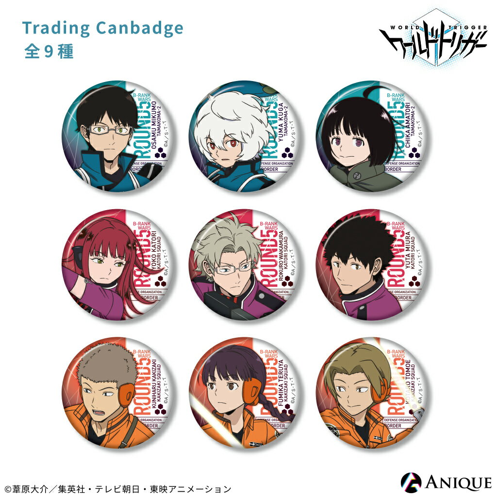 【最終セール！75 OFF】ワールドトリガー トレーディング缶バッジ 全9種 Anique アニーク WORLD TRIGGER ワートリ グッズ アニメ 漫画 コミック 新規描き下ろし 三雲修 空閑遊真 雨取千佳 香取葉子 若村麓郎 三浦雄太 柿崎国治 照屋文香 巴虎太郎 B級ランク戦