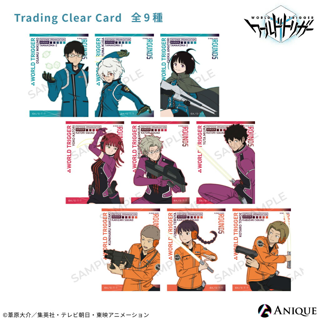 【最終セール！75 OFF】ワールドトリガー トレーディングカード 全9種 Anique アニーク WORLD TRIGGER ワートリ グッズ アニメ 漫画 コミック 描き下ろし 三雲修 空閑遊真 雨取千佳 香取葉子 若村麓郎 三浦雄太 柿崎国治 照屋文香 巴虎太郎 クリア B級ランク戦