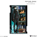 PSYCHO-PASS サイコパス 宜野座伸元 ジオラマアクリルスタンド Anique アニーク グッズ アニメ アクリルスタンド ジオラマ フィギュア クリア 透明 オンライン展覧会