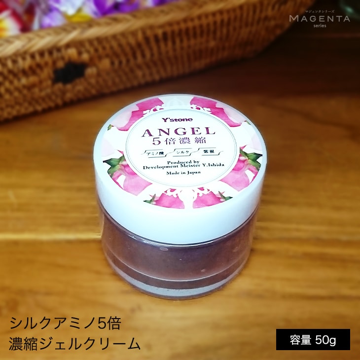 シルクアミノ 5倍濃縮ジェル 50g ANGEL エンジェル 頭皮ケア べたつかない アミノ酸 アミノ酸ジェル シルク ジェル オールインワンジェル 化粧下地 海藻《レビューで10%OFFクーポン》