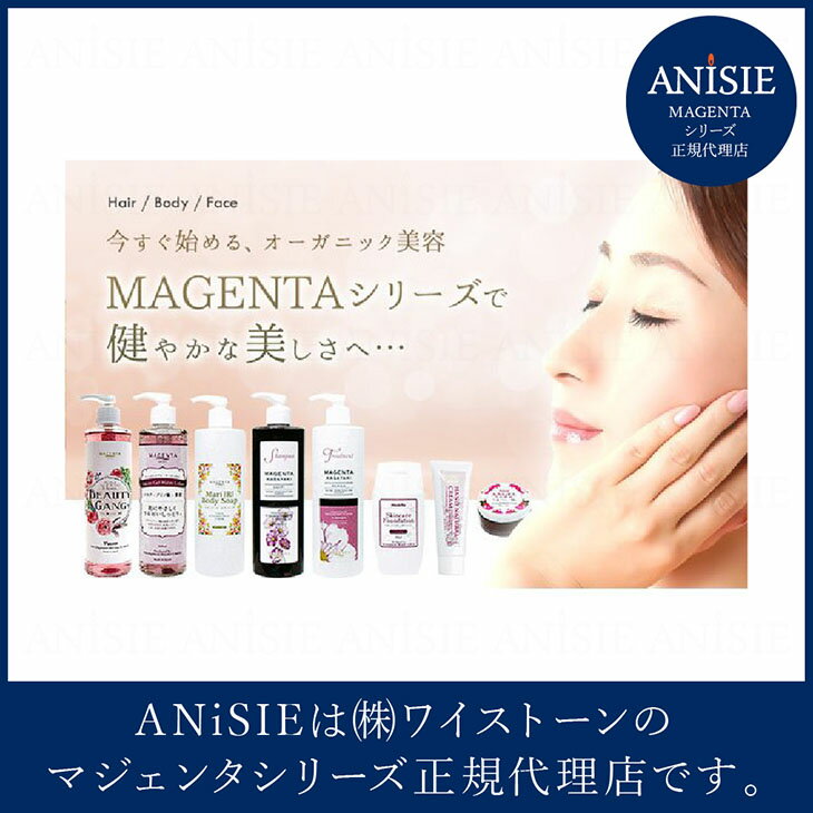 【MAGENTA 正規代理店】MODELLA SILK AMINO LOTION 1000ml シルクアミノローション Y'stone ワイストーン 《レビューで10%OFFクーポン》 3