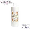 【MAGENTA 正規代理店】マジェンタ ボディソープ マリィアール 400ml 日本製 シャンプー 洗顔 アミノ酸 フコイダン 脂性肌 汗かき サッパリタイプ 核酸 紫根 体臭 加齢臭 ミドル臭《レビューで10 OFFクーポン》