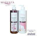 【MAGENTA 正規代理店】マジェンタ シャンプー KAGAYAKI ナチュラルアロマ 400ml トリートメント 400ml セット ヘアケア スカルプケア アミノ酸シャンプー アミノ酸 シルク 紫根 海藻 敏感肌 頭皮ケア ヘアケア 送料無料《レビューで10 OFFクーポン》