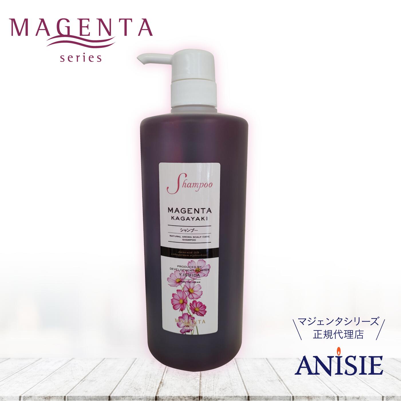 【MAGENTA 正規代理店】マジェンタ シ