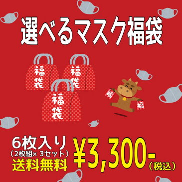 マスク 洗える 布マスク 立体マスク ウレタンマスク 肌荒れ しない 大人用 メンズ 大きめ 息がしやすい レディース ひも調節 三層マスク 保湿 ウレタン 蒸れにくい 一体型タイプ 6枚入り 2枚組×3セット