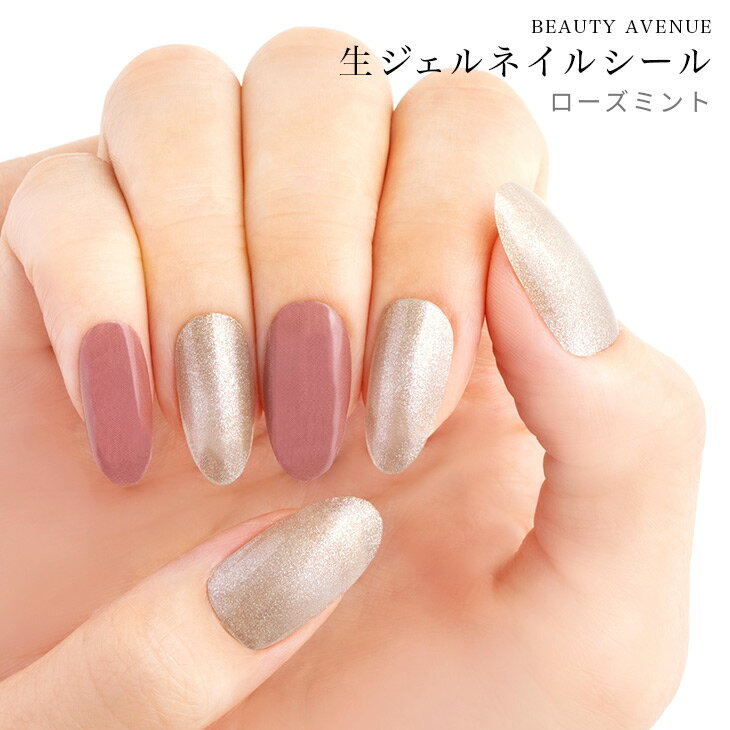 Beauty Avenue 美人百花 コラボ ビューティーアベニュー col.ローズミスト 生ジェルネイルシール リアルジェルネイルシール ジェルネイル ネイルシール セルフネイル 時短ネイル 貼るだけ 簡単 おしゃれ かわいい