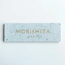 STONE 表札 日本遺産 笏谷石 A(24×8cm) ナチュラルブルー(自然石そのままの色合い) 文字色:ゴールド
