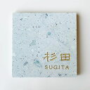 STONE 表札 日本遺産 笏谷石 C(13×13cm) ナチュラルブルー(自然石そのままの色合い) 文字色:ゴールド