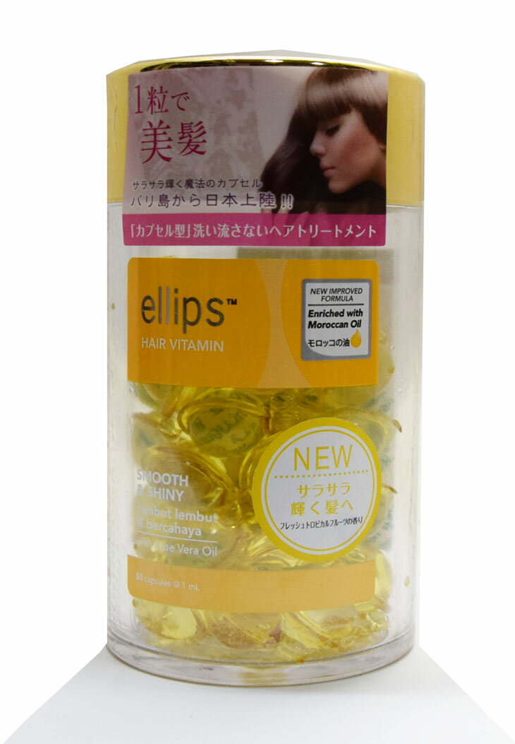 エリプス　ellips　ヘアビタミン　大人気　ヘアトリートメント 50粒入 イエロー 3本セット 日本語成分表記 正規品