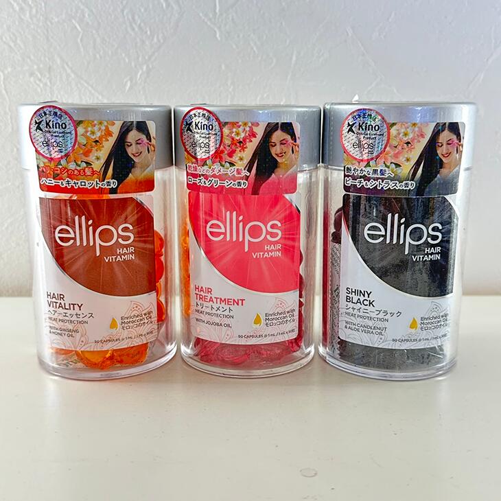 エリプス　ellips　大人気　ヘアトリートメント　ヘアビタミン　トリートメント　50粒入　ピンク・ブラウン・ブラック 3本セット 日本語成分表記 正規品