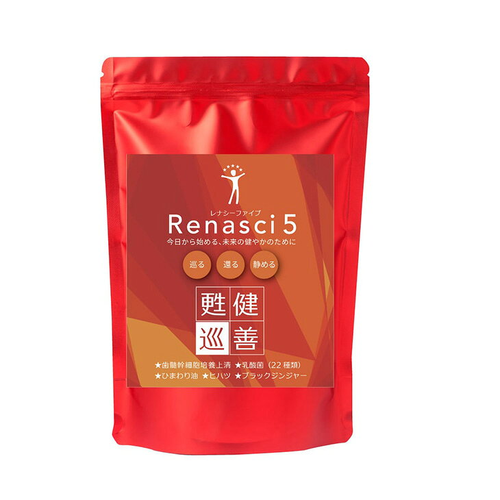 樂天商城 - Renasci5（レナシー5）歯髄幹細胞培養上清・22種乳酸菌・ヒハツ・黒生姜・ヒマワリ油（ハルキレシピ）