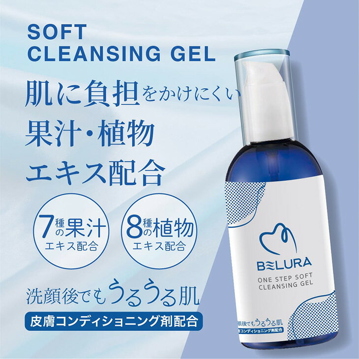 樂天商城 - ソフトクレンジングジェル　洗顔ジェル（ハルキレシピ）
