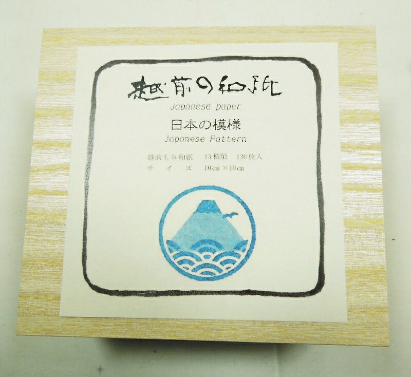 和紙 木箱入り もみ和紙 日本の模様 13種類 130枚アソート 10×10cm 越前の和紙 コースターにも☆ Japanese Paper 日本の模様 Japanese Pattern