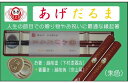 結婚・就職・転職・長寿祝い/向上・合格祈願/食洗機対応・越前漆器と越前焼の箸置きセット 不思議と上向くだるまの縁起 箸 あげだるま 朱色