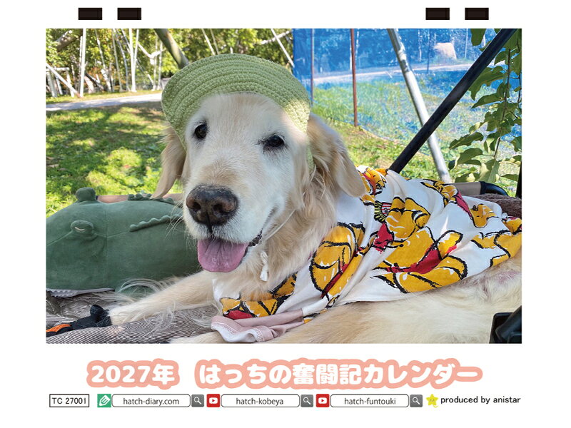 【送料無料】卓上カレンダー 【大きさ】　大きさ　180mm×145mm 【送料は無料】となります。 【包装】 価格を最小限まで抑えてファンの方に提供しておりますので包装は簡易的になります。 包装による商品の破損の場合はご連絡いただければ対応させていただきます。 --------------------------------------------- 【重要】 ●【年内に到着ご希望の場合は12月8日】までにご注文ください。 ●【印刷部数が無くなり次第終了】しますのでお早めにご注文をお待ちしております。 ●【注文後必ずメールが届いているか確認してください】（迷惑メールおよび、受信拒否されていないか確認ください。） --------------------------------------------- 【予約販売 配送時期】 ●第1回目配送● ◎［〜10月31日］までにご注文の方［11月20日］より随時発送 ●第2回目配送● ◎［11月1日〜11月30日］までにご注文の方［12月20日］より随時発送 ●第3回目配送● ◎［12月1日〜12月31日］までにご注文の方 ［年明け営業日］より随時発送 --------------------------------------------- 【配送につきまして】 ※クロネコメール便で送付しますので時間指定はできません。 ※※注意　注文前に必ずお読みください※※ ◎スマホ等の携帯メールアドレスですと返信メールが届かない場合がございます。 ◎住所は必ず間違えないように最後までご記載ください。 ●再配送の場合は別途送料200円がかかります。 ◎配送時に引っ越しなどをされた場合はクロネコメールですので必ず追跡をご確認いただき直接クロネコヤマトにご連絡ください。【予約販売 配送時期】 ●第1回目配送● ◎［〜10月31日］までにご注文の方［11月20日］より随時発送 ●第2回目配送● ◎［11月1日〜11月30日］までにご注文の方［12月20日］より随時発送 ●第3回目配送● ◎［12月1日〜12月31日］までにご注文の方 ［年明け営業日］より随時発送