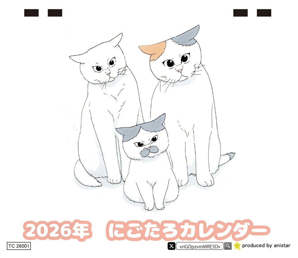 Rakuten - 【予約販売】 にごたろ 猫 2026年 卓上 カレンダー TC26224