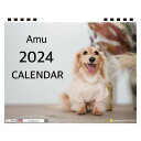 【予約販売】 カニンヘンダックスフンド犬のAmu 2024年 卓上 カレンダー TC24281