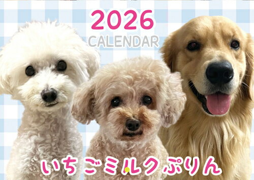 【予約販売】 いちご&ミルク＆ぷりん 犬 2026年 壁掛けカレンダー KA26235