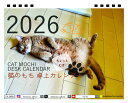 【予約販売】 猫のもち 2026年 卓上カレンダー TA26253